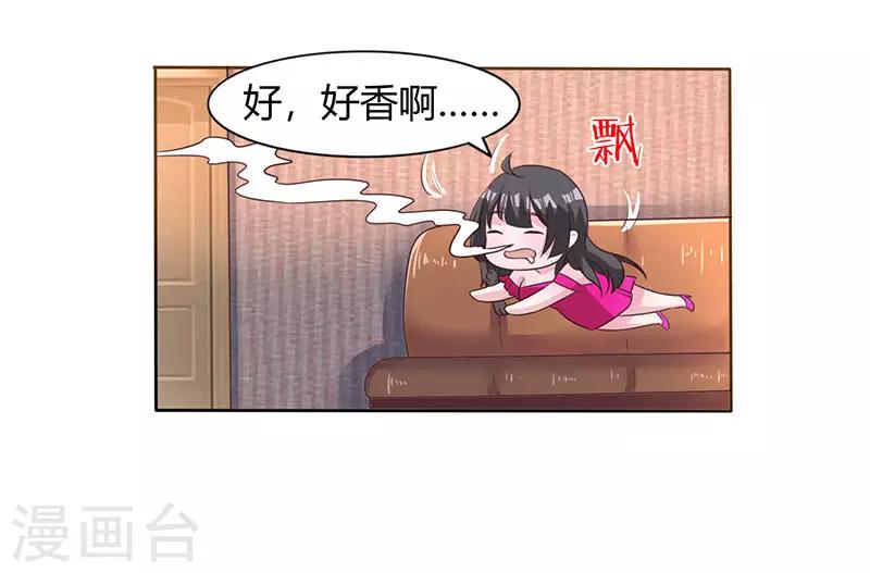 第31话 撩汉秘籍-第31话