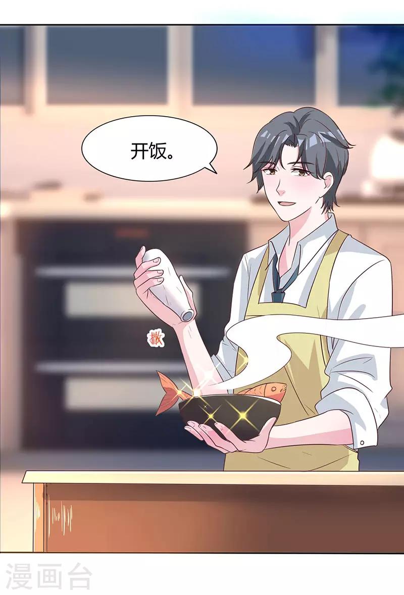 第31话 撩汉秘籍-第31话