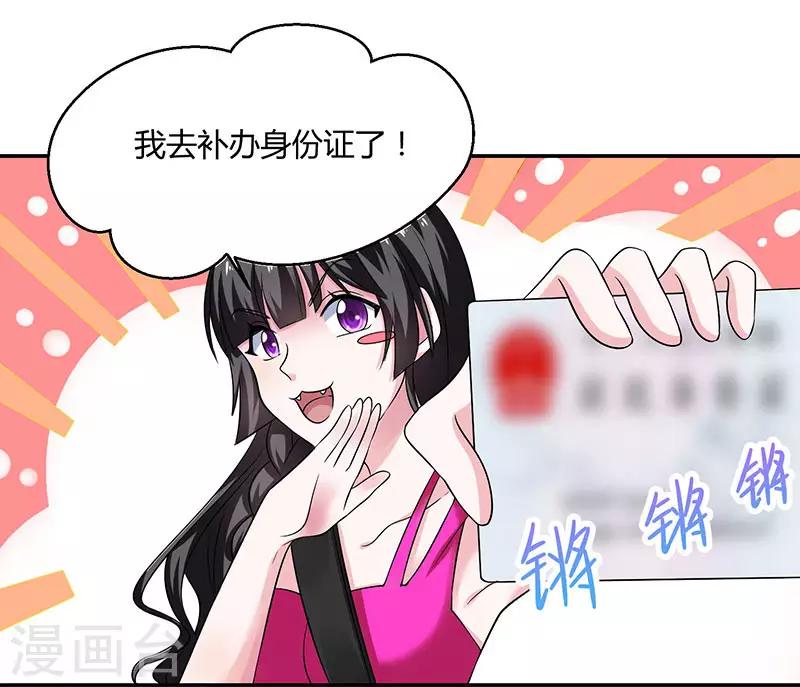 第33话 想做明星吗？-第33话