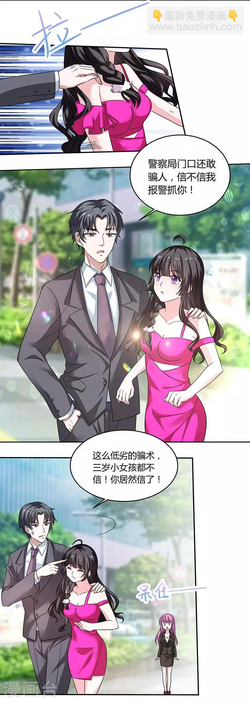 第33话 想做明星吗？-第33话