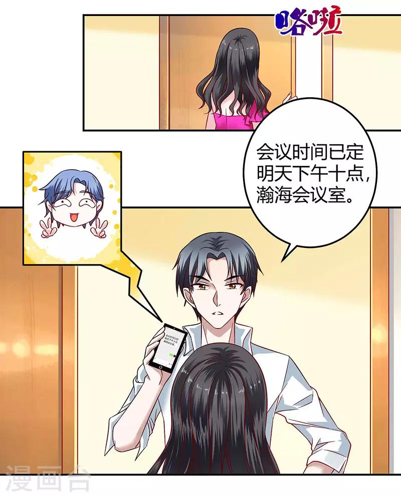 第35话 这个表妹不一般-第35话