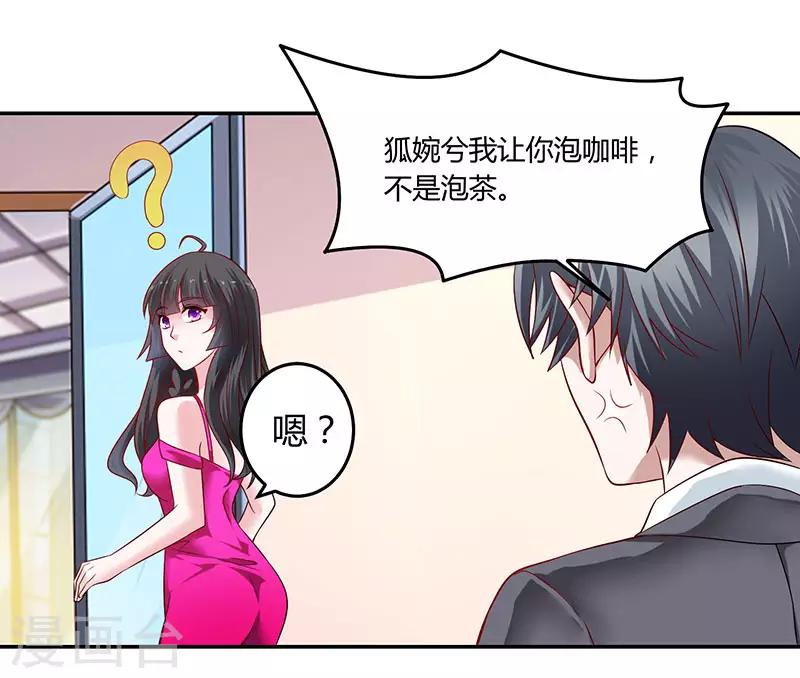 第35话 这个表妹不一般-第35话