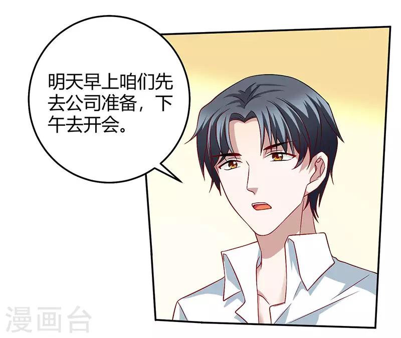 第35话 这个表妹不一般-第35话