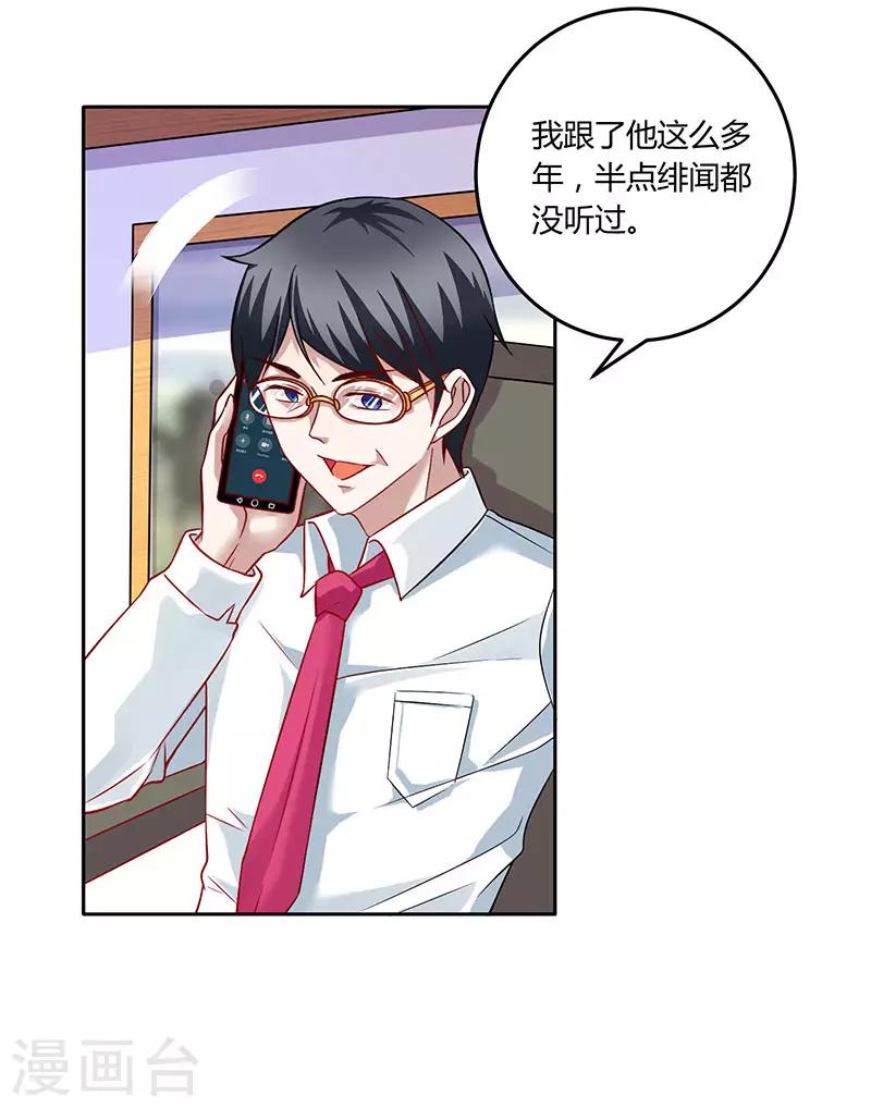 第35话 这个表妹不一般-第35话