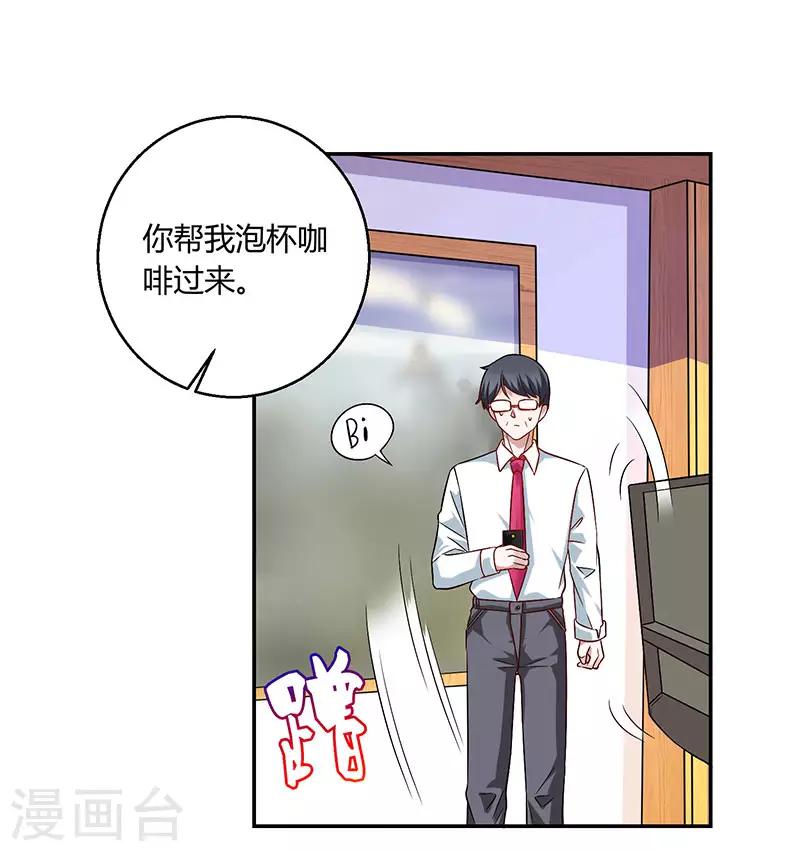 第35话 这个表妹不一般-第35话