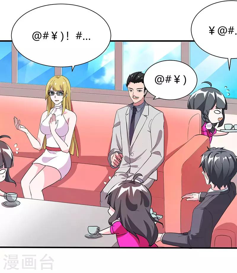 第37话 突发意外-第37话