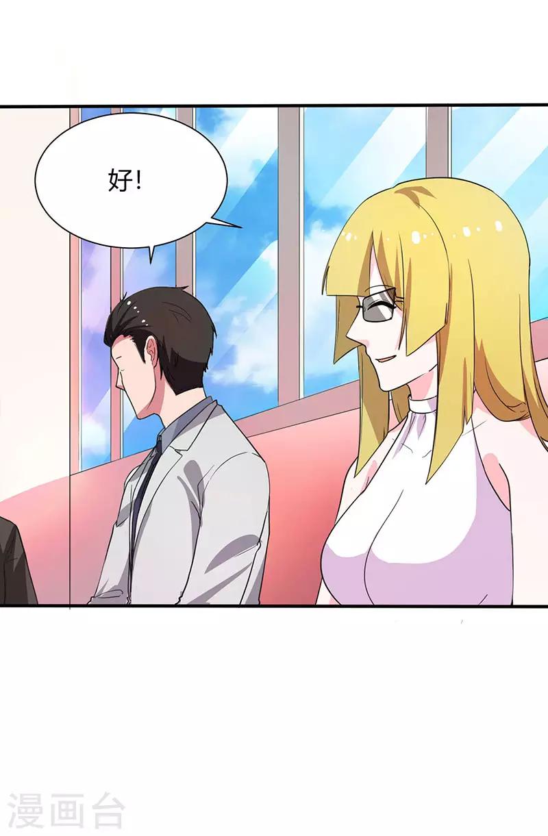 第37话 突发意外-第37话