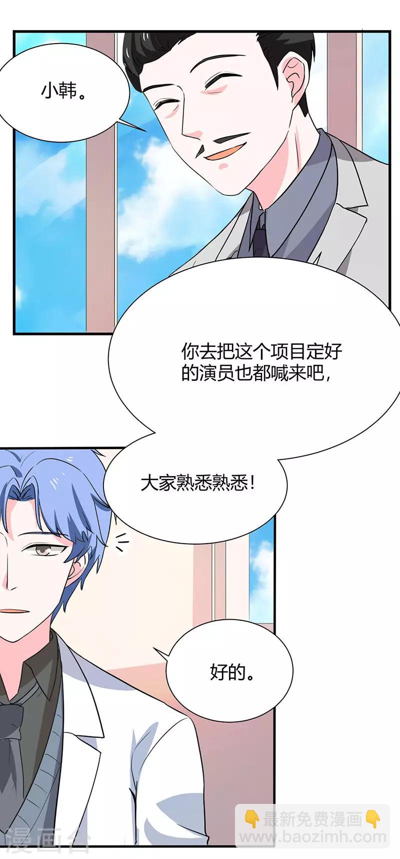 第37话 突发意外-第37话