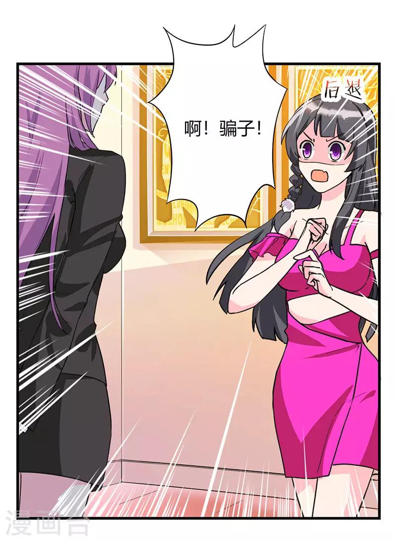 第37话 突发意外-第37话