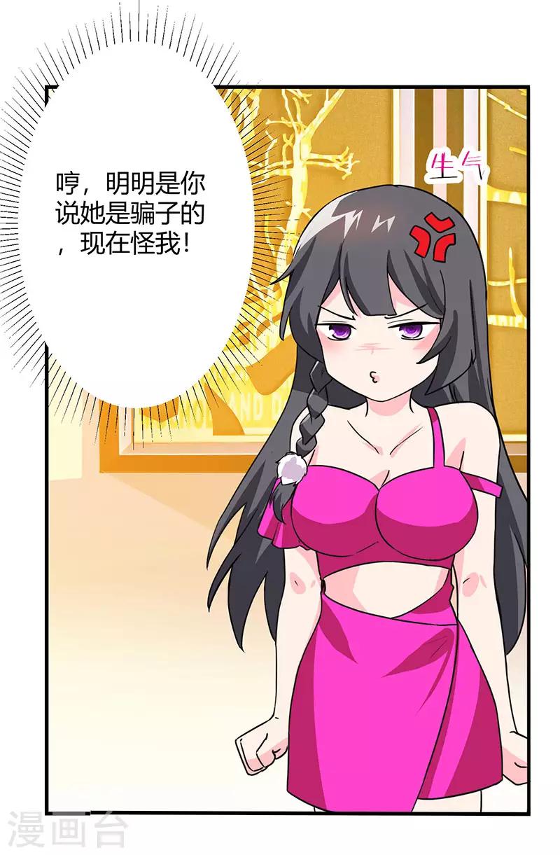 第37话 突发意外-第37话