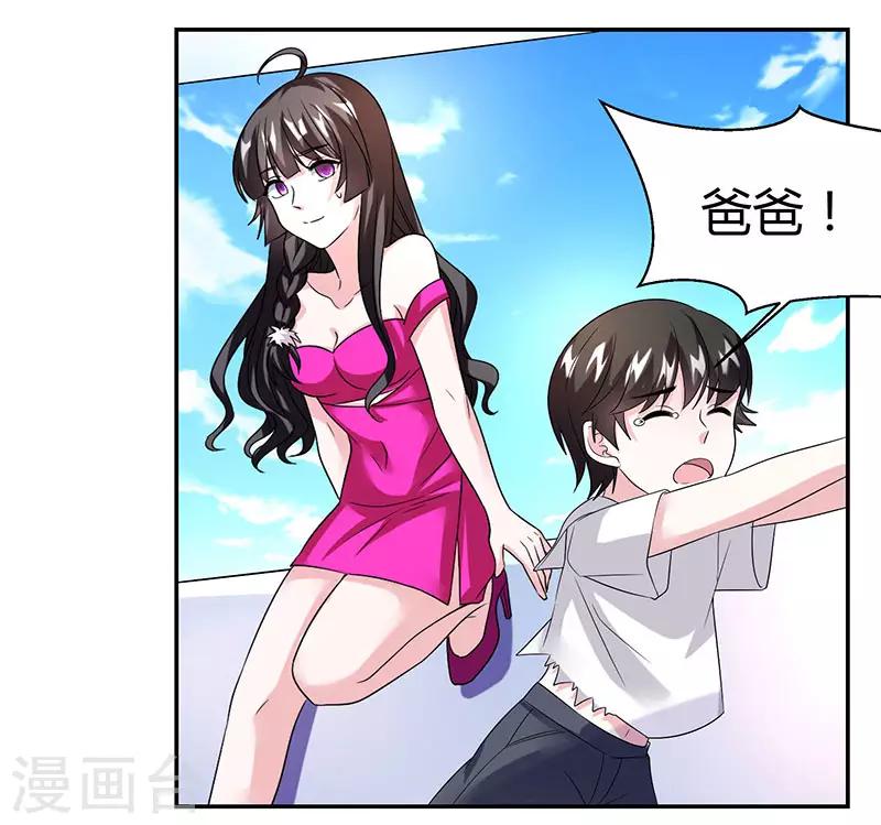 第39话 老板的担心-第39话