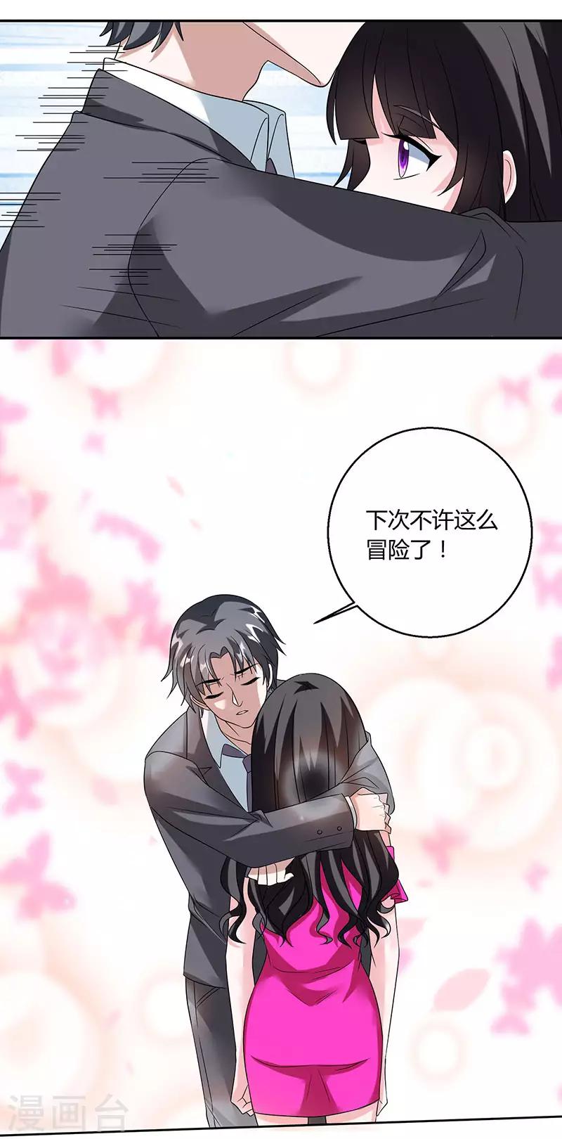 第39话 老板的担心-第39话
