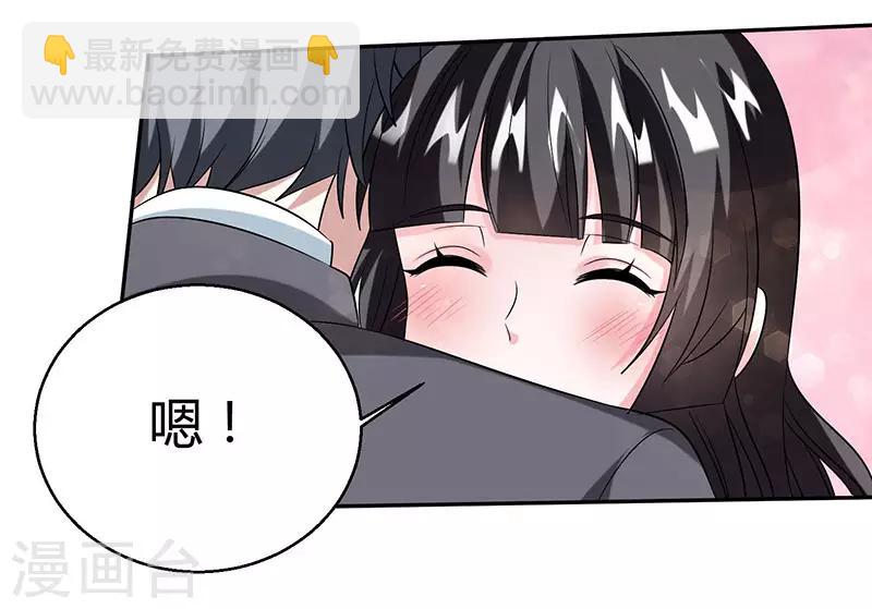 第39话 老板的担心-第39话