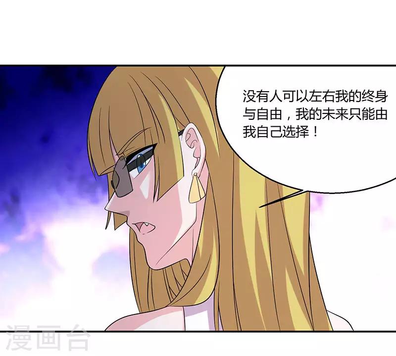 第39话 老板的担心-第39话