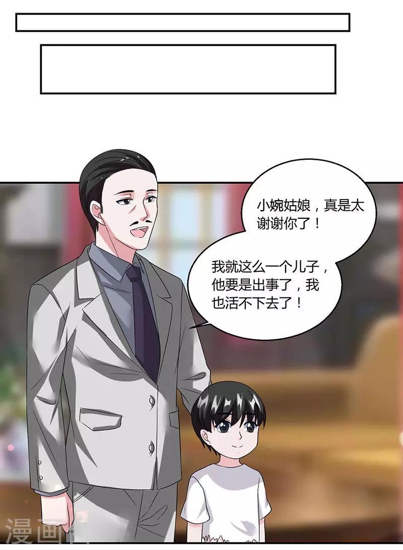 第39话 老板的担心-第39话