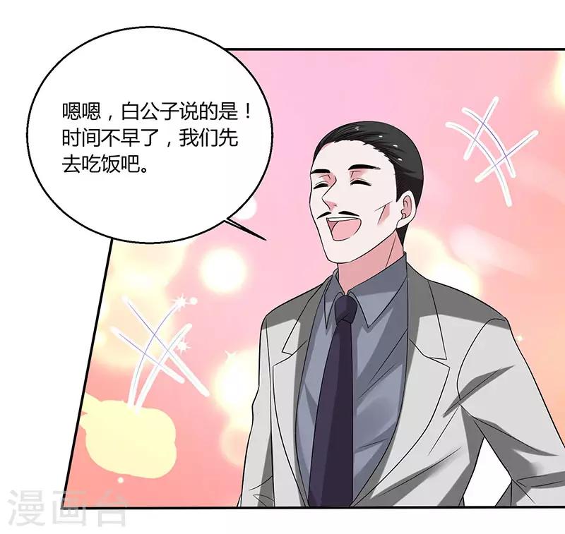 第39话 老板的担心-第39话