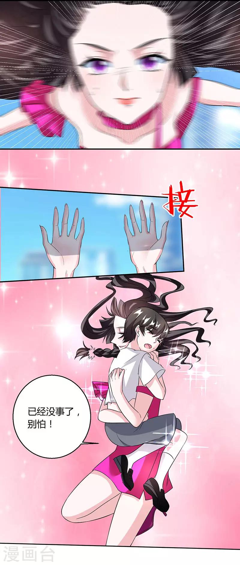 第39话 老板的担心-第39话