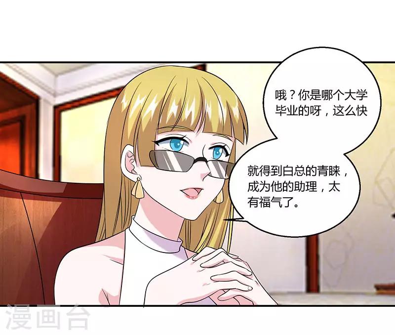 第39话 老板的担心-第39话