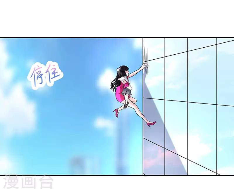 第39话 老板的担心-第39话