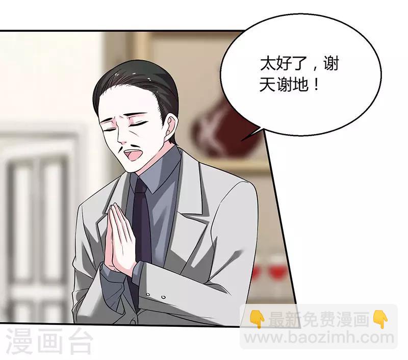 第39话 老板的担心-第39话