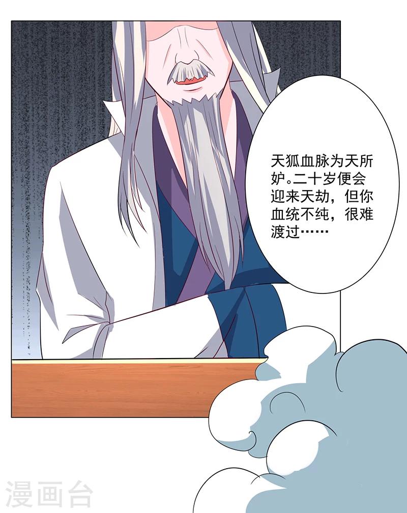 第5话 逃离危险之地-第5话