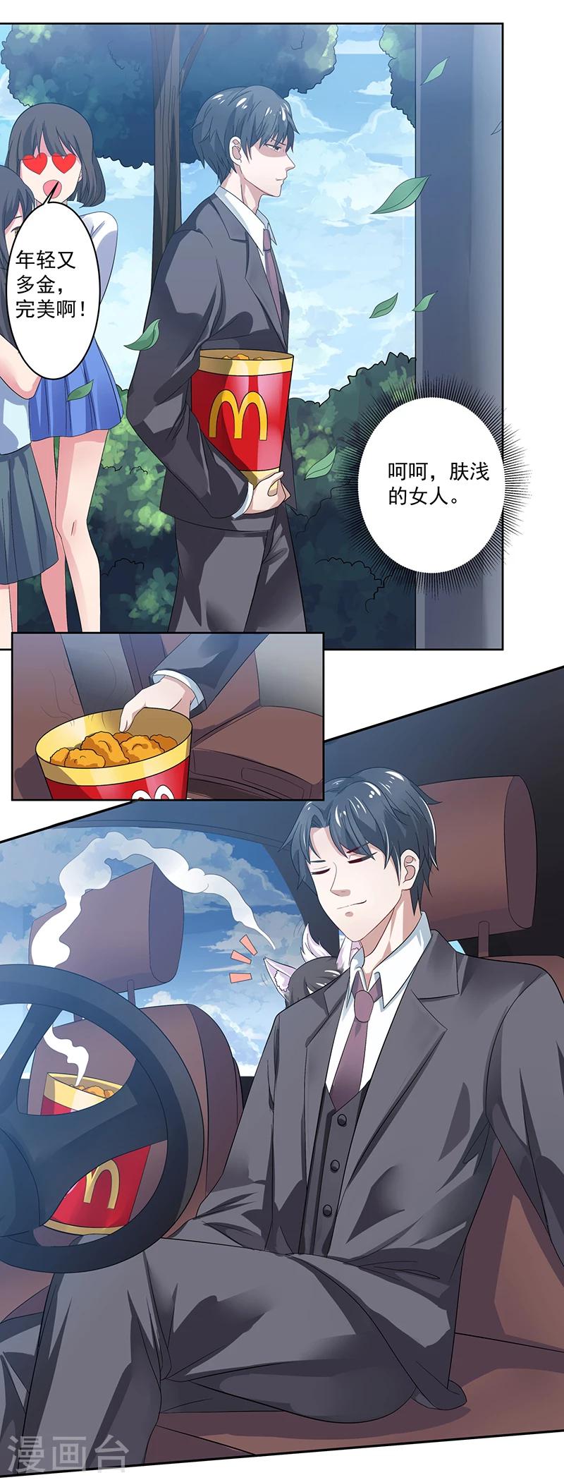 第5话 逃离危险之地-第5话