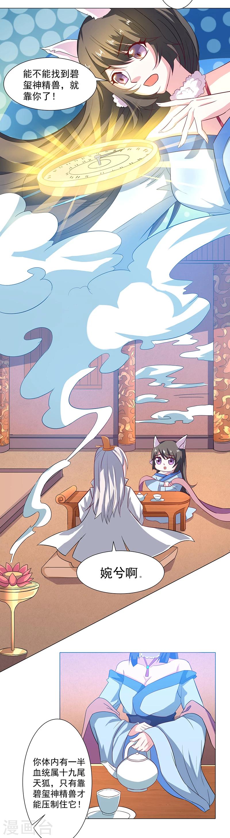 第5话 逃离危险之地-第5话