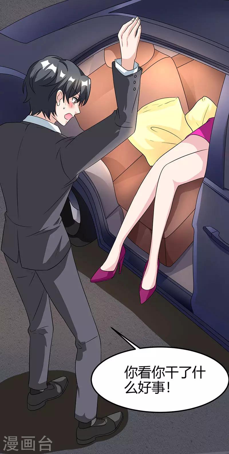 第41话 真是拿你没办法-第41话
