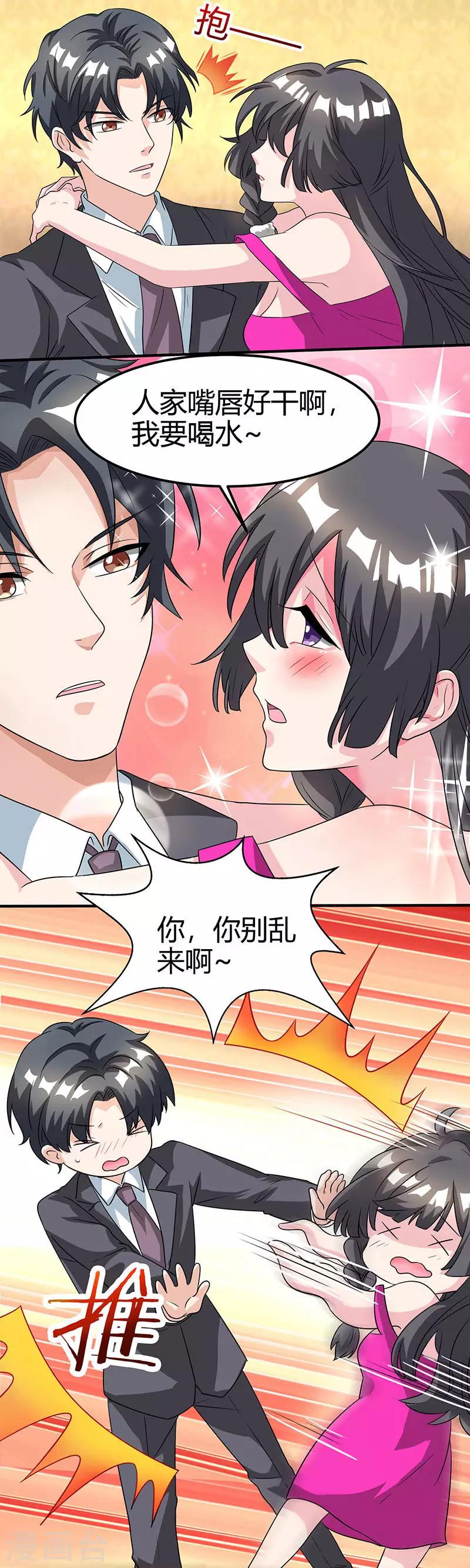 第41话 真是拿你没办法-第41话