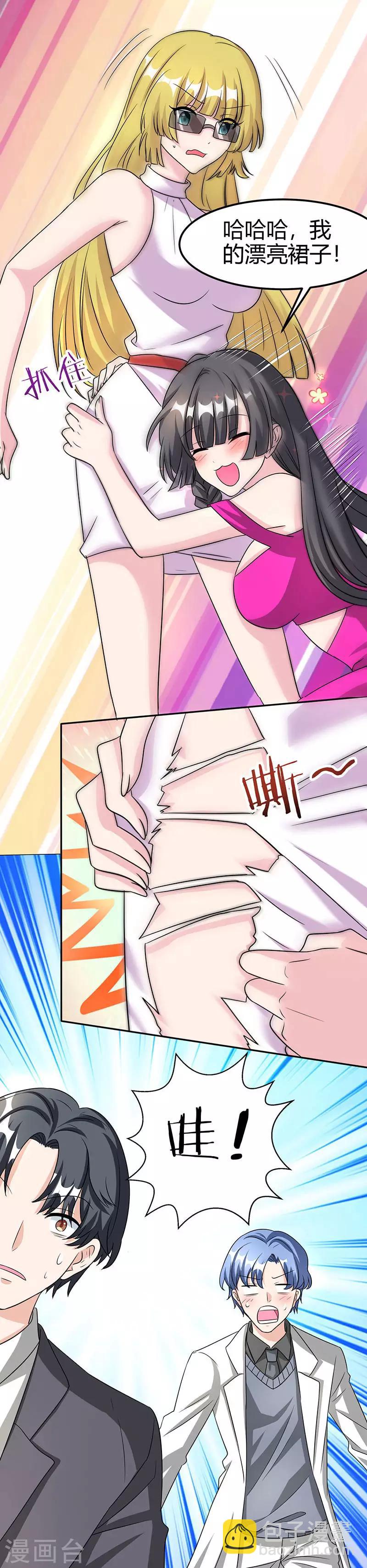 第41话 真是拿你没办法-第41话