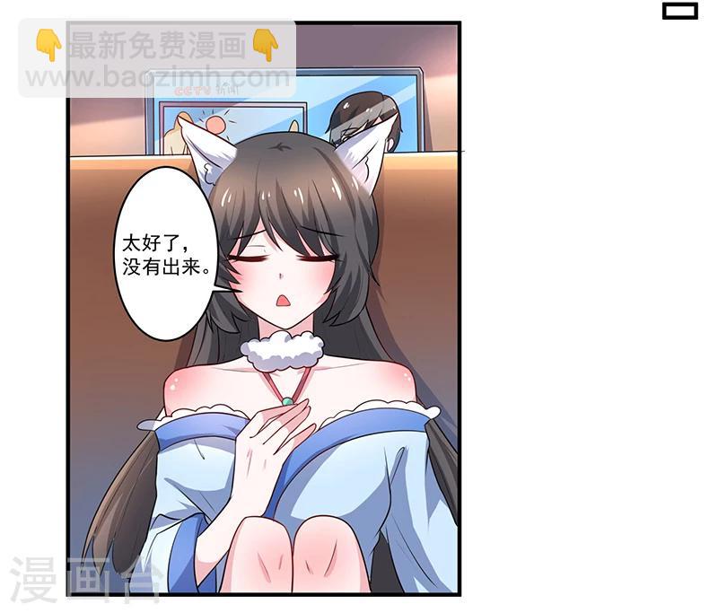第7话 我的全家桶呢？-第7话