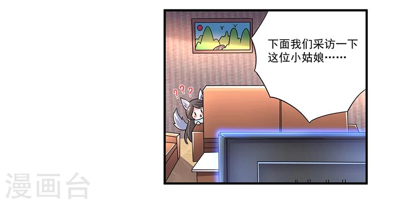 第7话 我的全家桶呢？-第7话