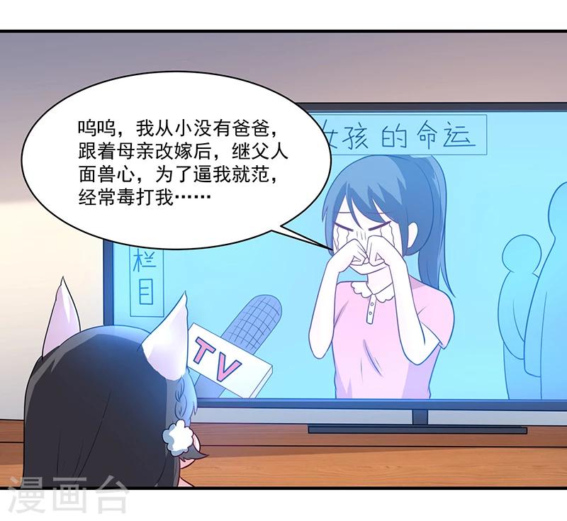 第7话 我的全家桶呢？-第7话
