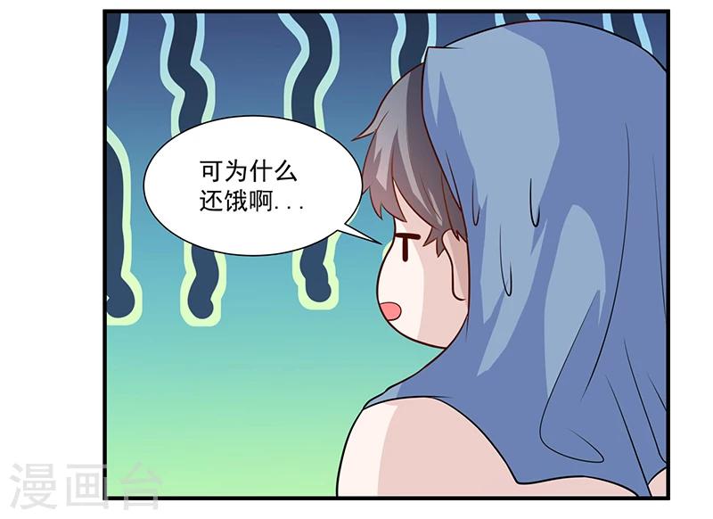 第7话 我的全家桶呢？-第7话