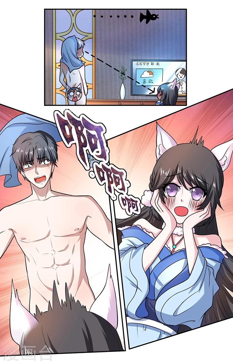 第7话 我的全家桶呢？-第7话