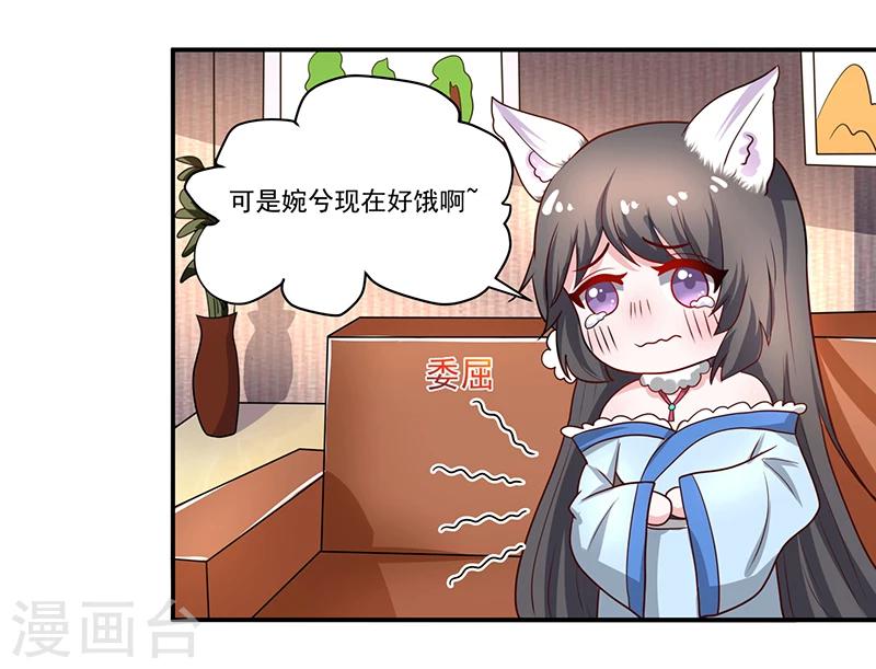 第7话 我的全家桶呢？-第7话
