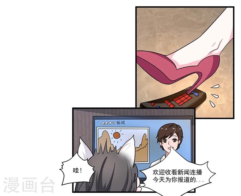 第7话 我的全家桶呢？-第7话