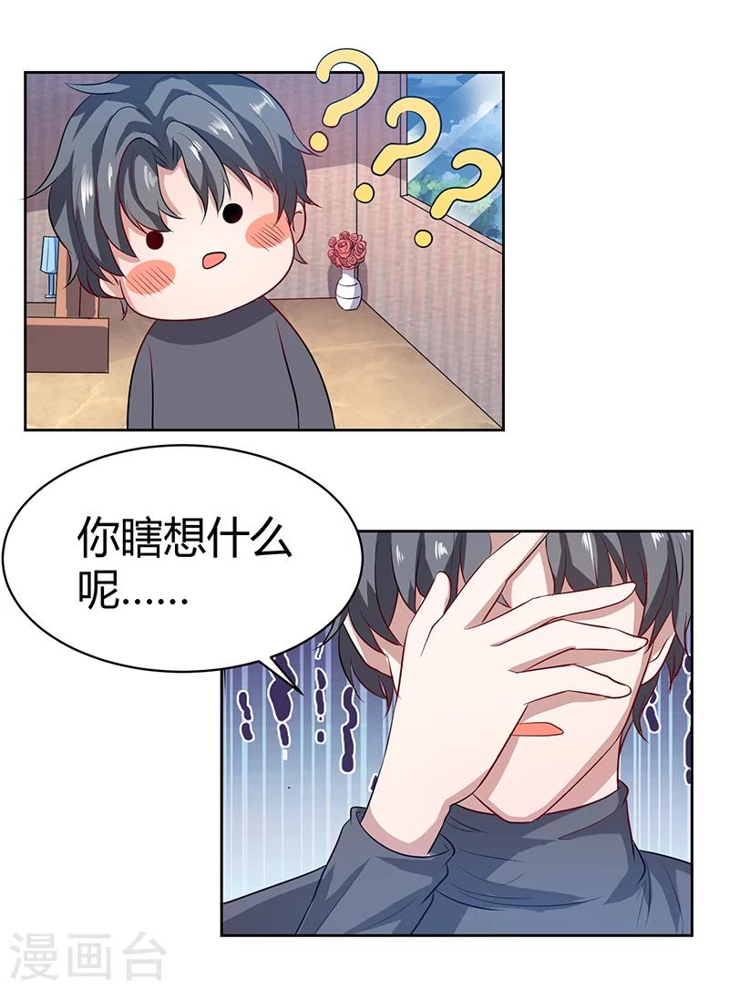 第9话 自食其力-第9话