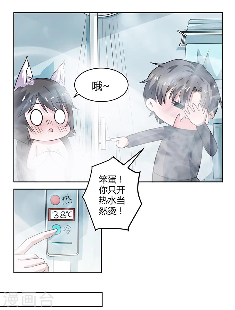 第9话 自食其力-第9话