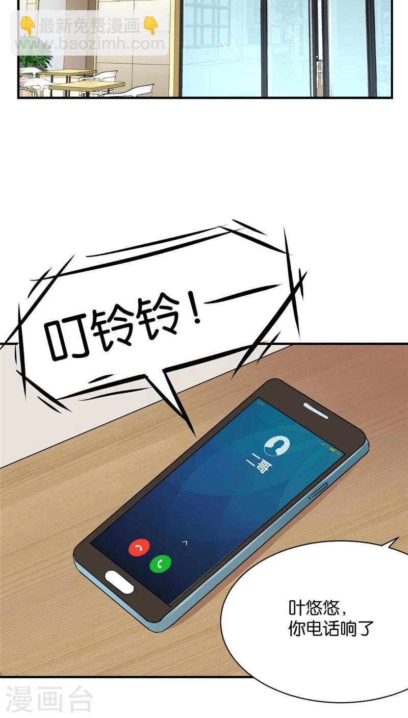 🍹婚爱恋曲 第1话 第16页