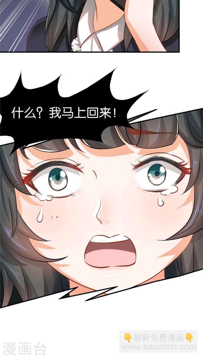 🍹婚爱恋曲 第1话 第19页