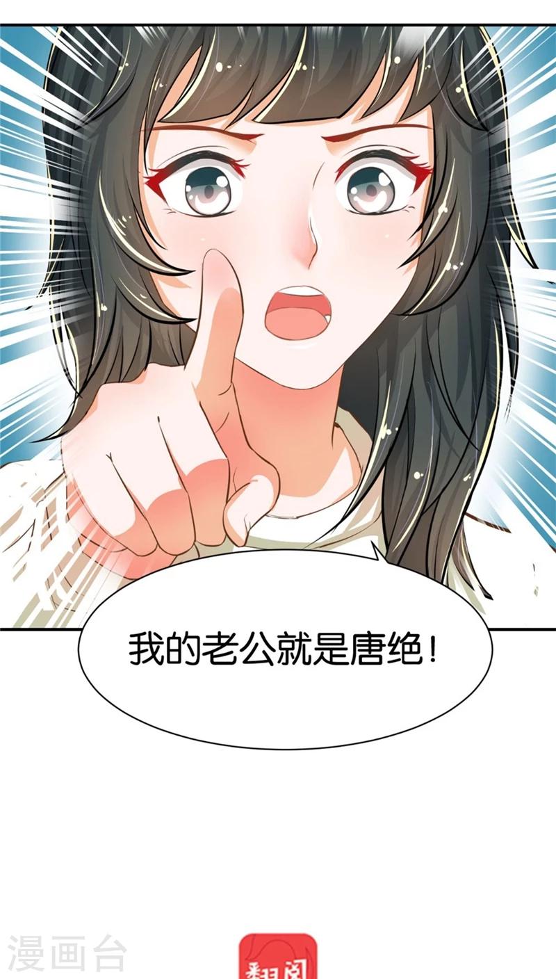 🍹婚爱恋曲 第1话 第35页