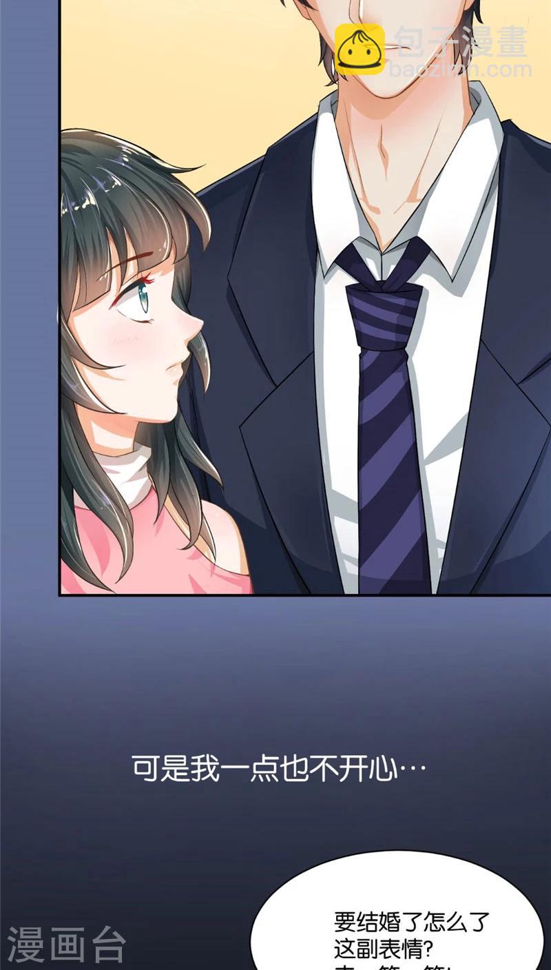 🍹婚爱恋曲 第1话 第5页