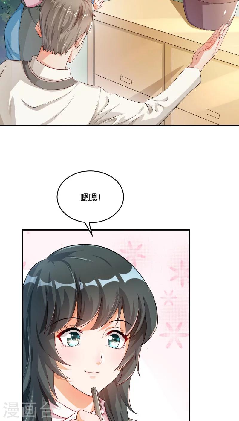 🍹婚爱恋曲 第11话 第10页