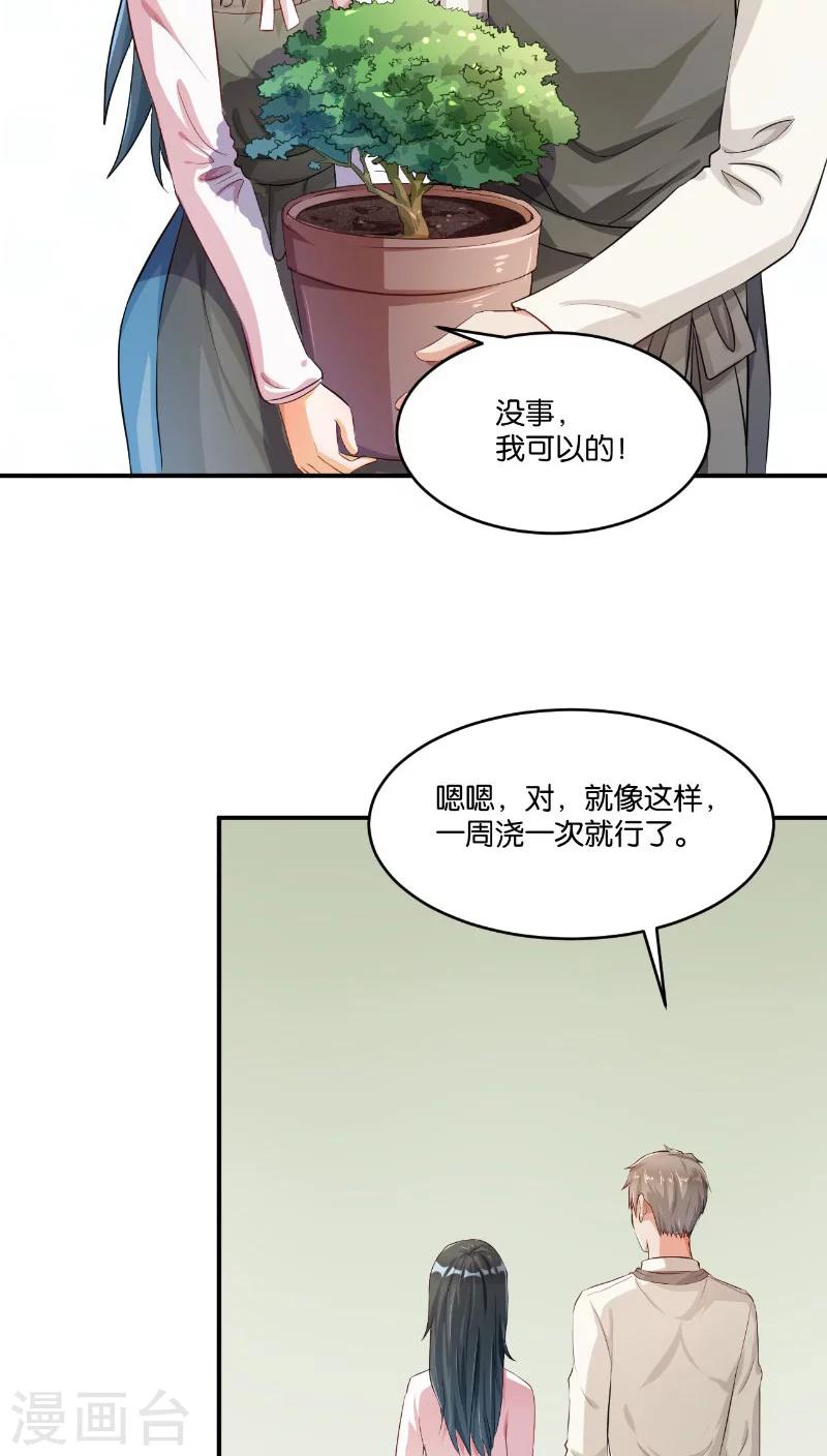 🍹婚爱恋曲 第11话 第12页