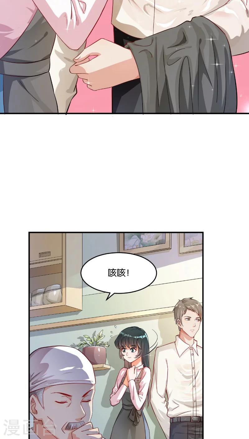 🍹婚爱恋曲 第11话 第17页
