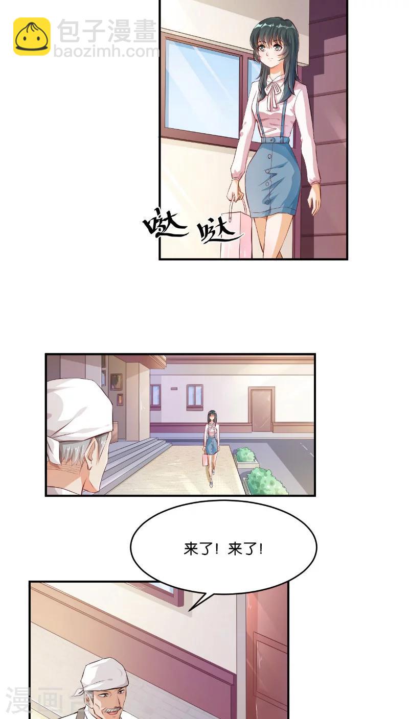 🍹婚爱恋曲 第11话 第2页