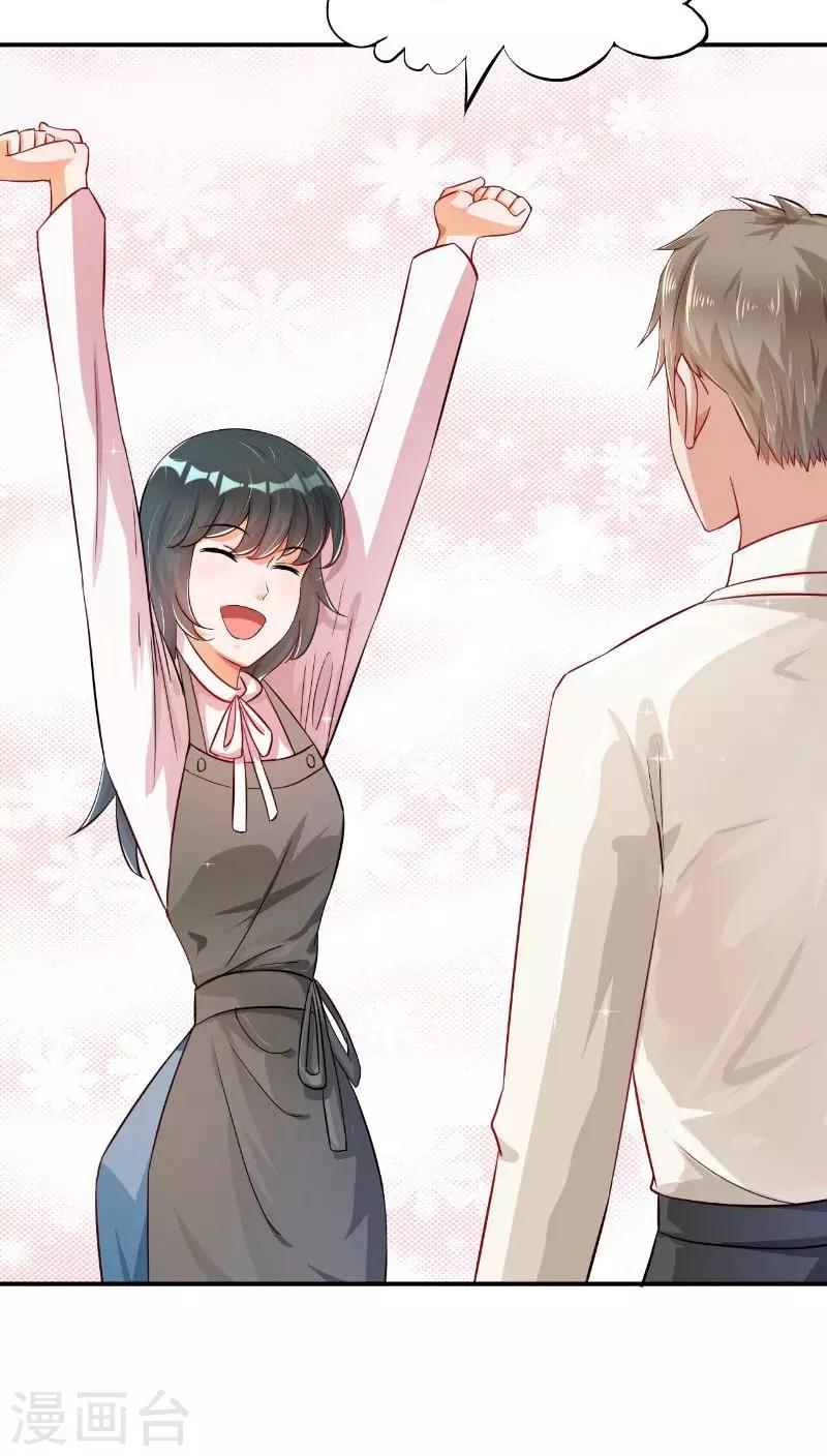🍹婚爱恋曲 第11话 第20页