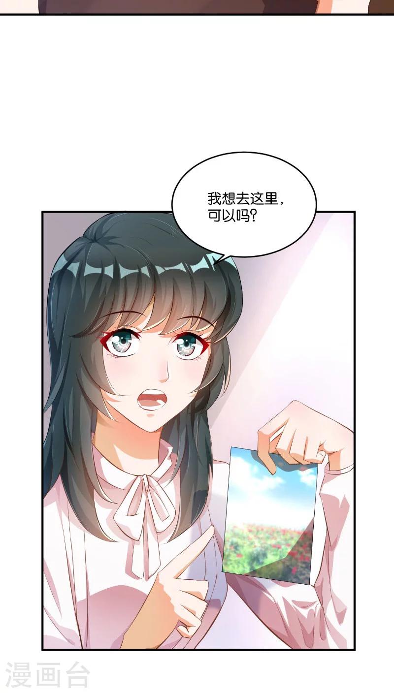 🍹婚爱恋曲 第11话 第35页