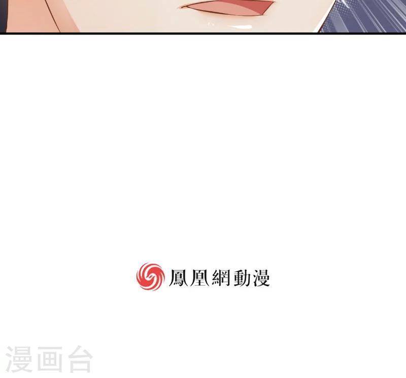 🍹婚爱恋曲 第11话 第37页